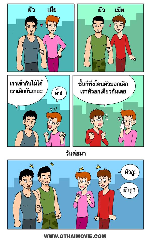 การตนเกย 18