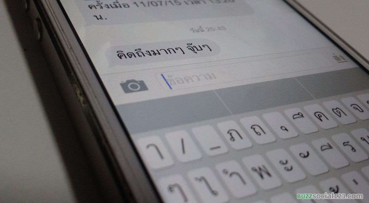 ข้อความเข้า