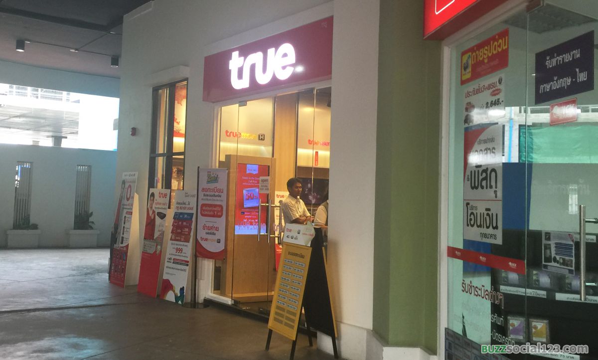 ศูนย์บริการทรู