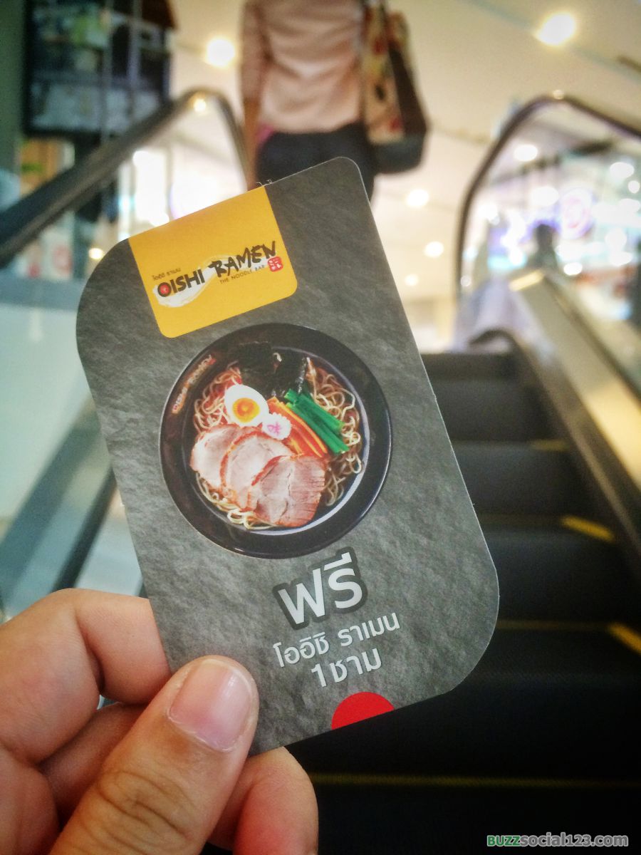 บัตรฟรี โออิชิราเมง
