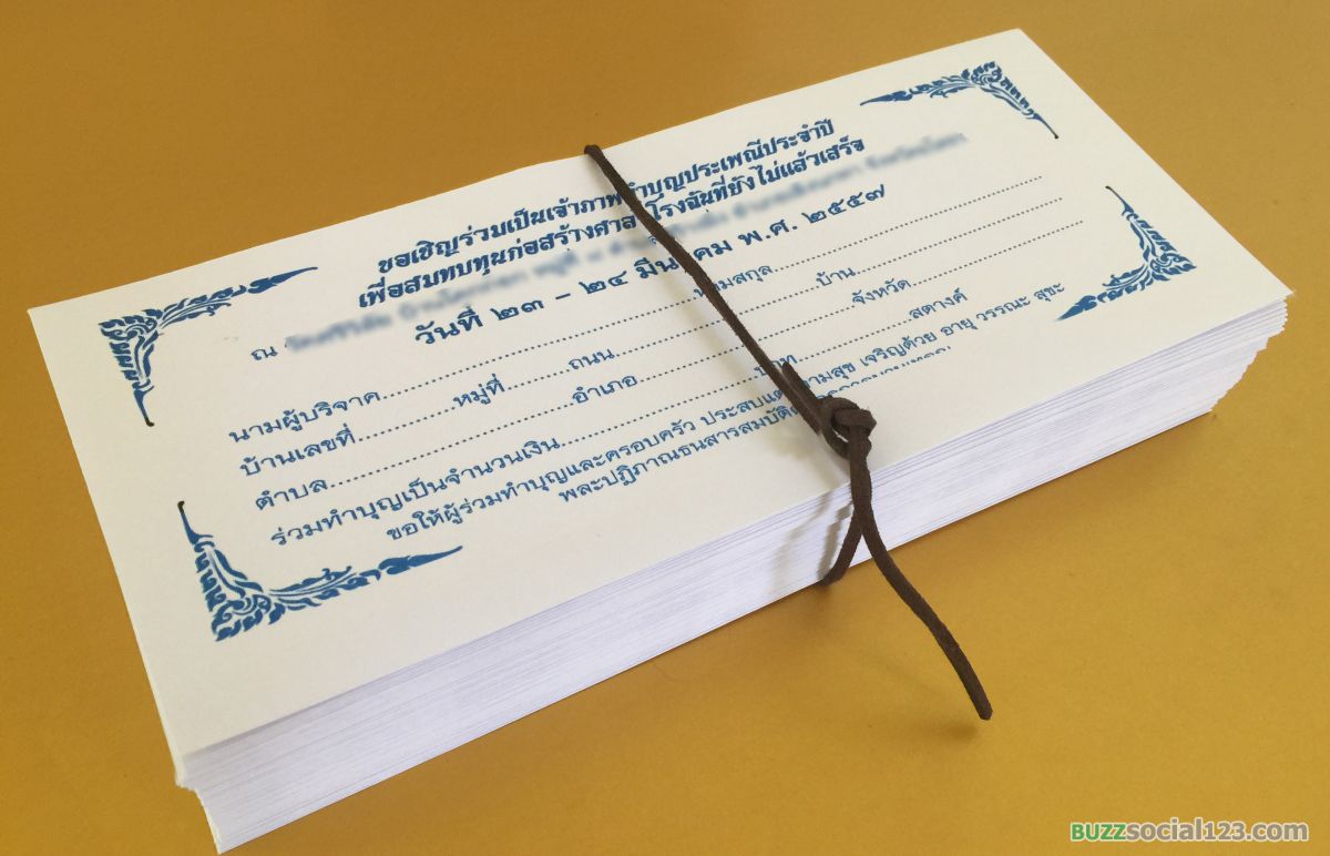 ซองผ้าป่า