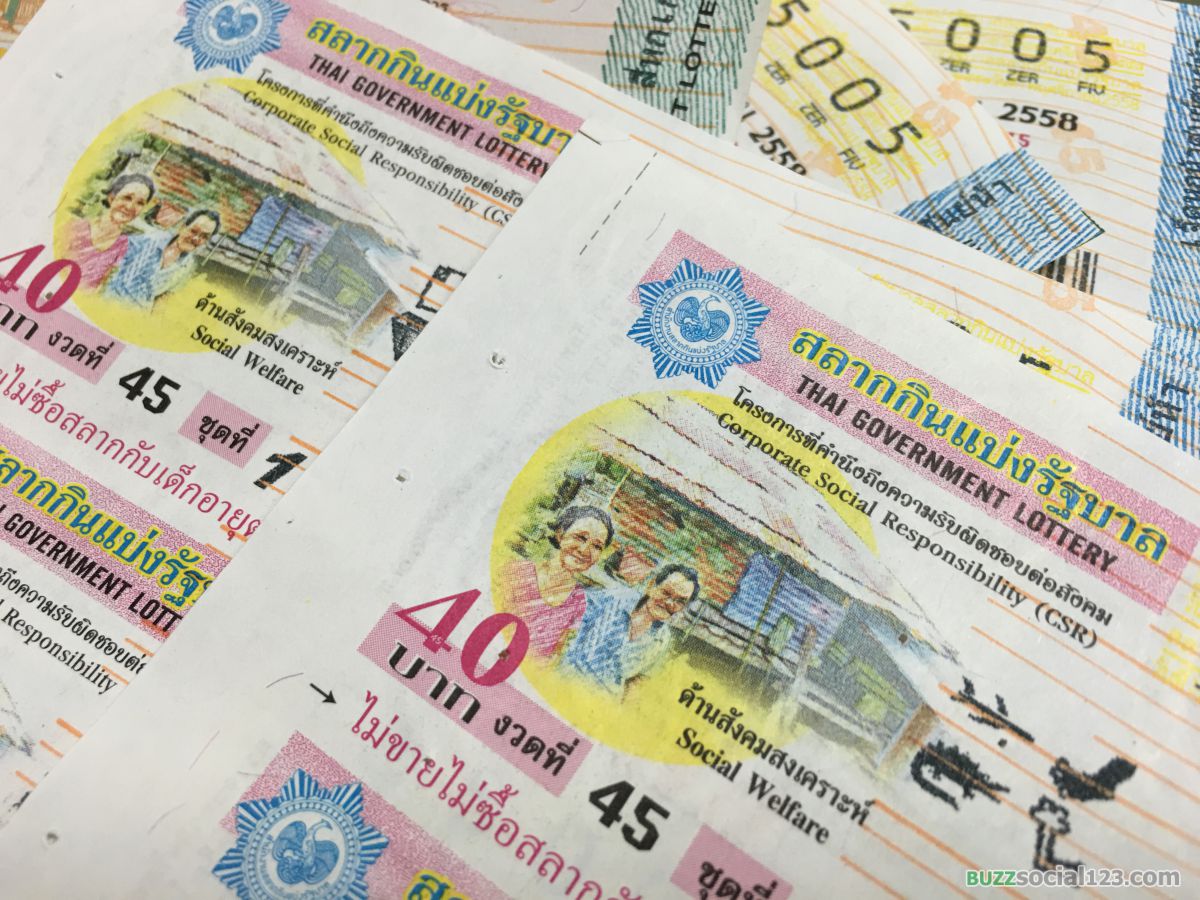 หวยสลากกินแบ่งรัฐบาล