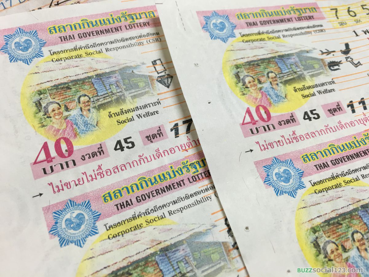 หวยสลากกินแบ่งรัฐบาล
