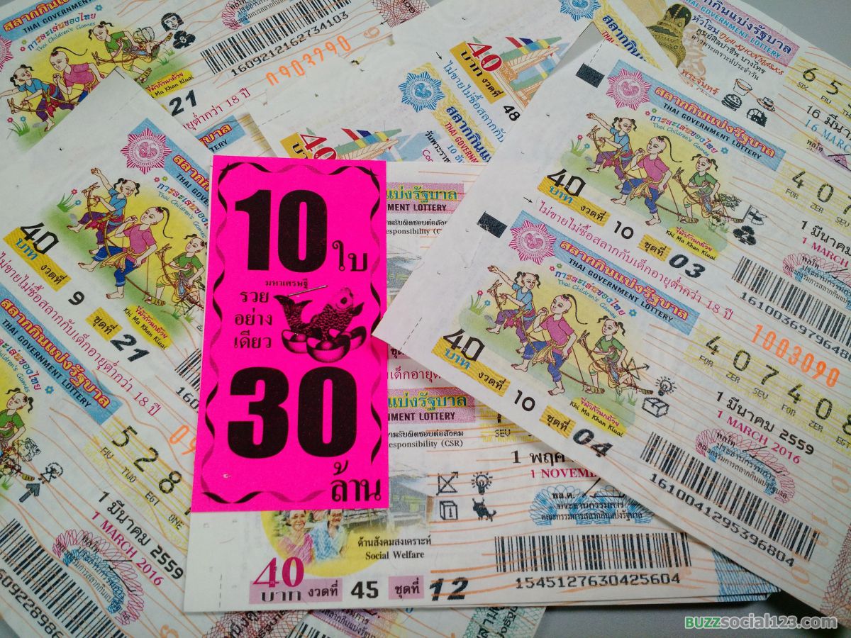 ลอตเตอรี่ - Lottery