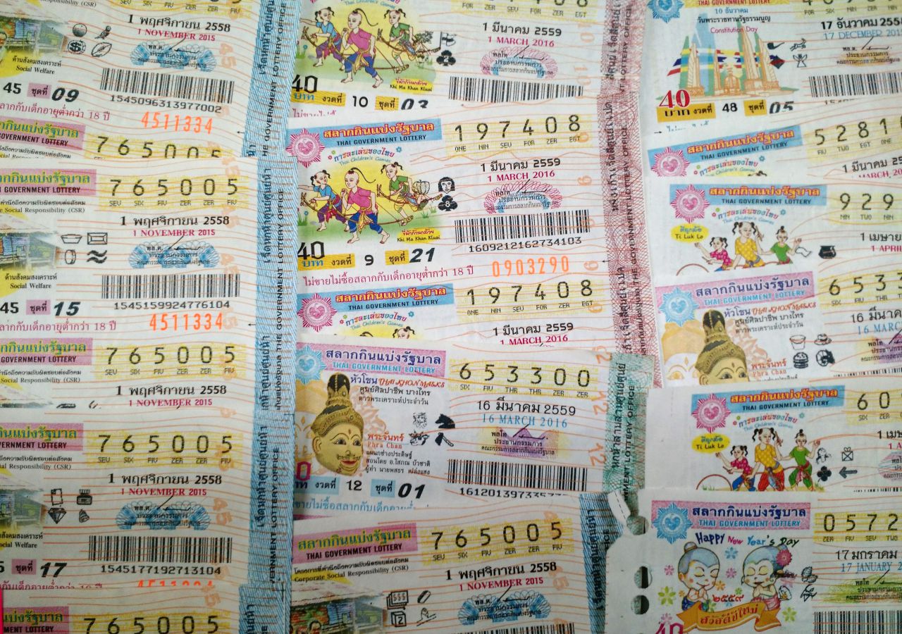ลอตเตอรี่ - Lottery