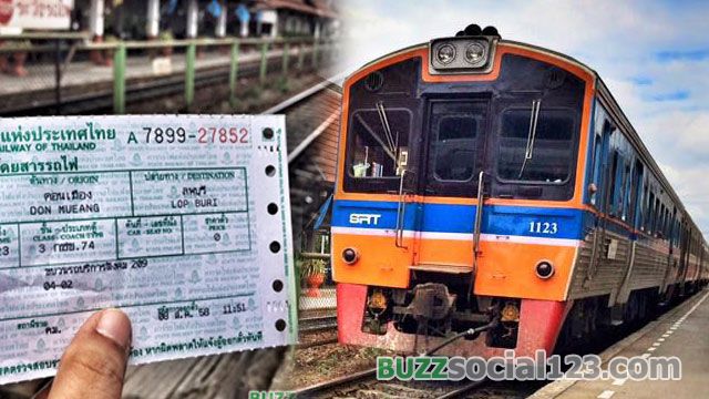 รถไฟฟรี