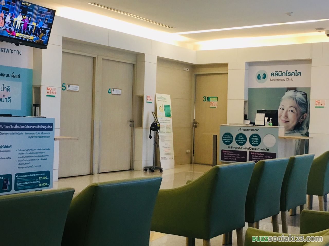 โรงพยาบาล