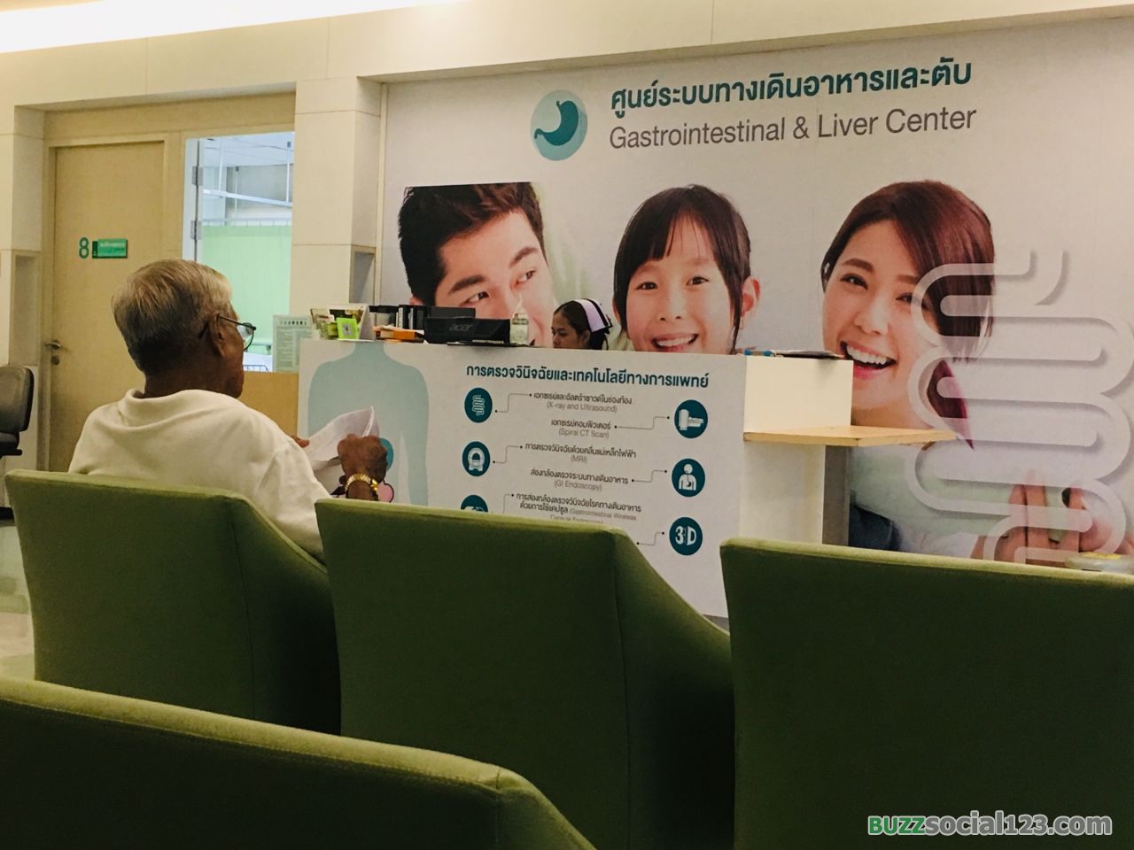 โรงพยาบาล