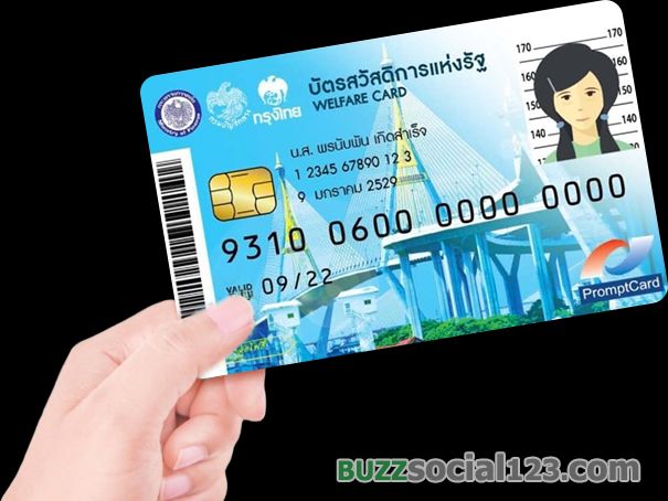 บัตรคนจน