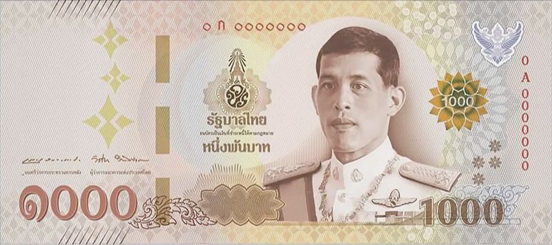 เงิน ธนบัตร