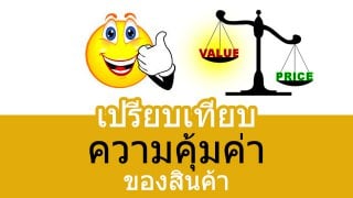 หาราคาก่อนรวมภาษีมูลค่าเพิ่ม (ราคาก่อน Vat) - Cal.Postjung.Com