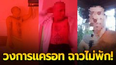 ฉาววงการผ้าเหลืองอีก! "เจ้าสำนักสงฆ์ร้อยเอ็ด" หลอกขอรับเงินบริจาค แถมแอบมีสัมพันธ์เชิงชู้สาวนานถึง 5 ปี