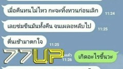 ขำขำ ตอนเช้า