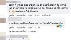ไรเดอร์เตือนภัย ถูกขอซื้อเกงใน ลั่น ขอผมถอดเองนะครับ
