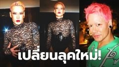 ออฟ ปองศักดิ์ เปลี่ยนลุคใหม่ เป็นสาวเปรี้ยว แซ่บไฟลุก!!