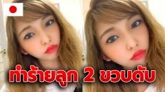 สาวญี่ปุ่น ทำร้ายลูก 2 ขวบดับ ลูกเหมือนตัวก่อกวน น่ารำคาญ