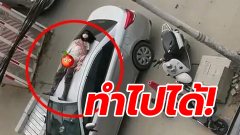 แปลกแต่จริง!! หนุ่มนอนเหลาจู๋บนหลังคารถ