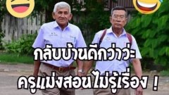 ตลกขำขัน เฮฮาขำก๊าก!!🤣