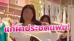 หญิงสาวถูกแฟนหนุ่มนอกใจ เปลือยกายประชด เดินอล่างฉ่างไปตามถนน!!