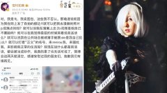 คอสเพลย์เยอร์สาวโดนโอตาคุรุมล่วงละเมิดทางเพศ