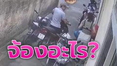 สาวโดนจ้องนม นึกว่าโดนคุกคาม ที่แท้ลืมใส่เสื้อนอก