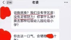แม่ผู้ประเสริฐ พลีกายซั่มครูใหญ่ เพื่อให้ลูกได้ดี