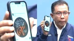 "ศุภชัย" ภูมิใจไทย ลั่น "ผมรับไม่ได้" หลังมีโลโก้ "ฉันเกิดในรัฐบาล ๙ ไกล" ชี้เรื่องแบบนี้บังอาจมาก