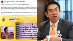 "วิโรจน์ " แนะ "สำนักงานพระพุทธศาสนา" ต้องไตร่ตรองก่อนพูดโดยไม่มีหลักฐาน ลั่นคนเปล่งวาจาชั่วย่อมเดือดร้อน