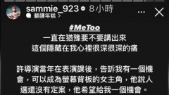 นักแสดงดังเล่าทั้งน้ำตา เรื่องโดนจับนมเมื่อ 10 ปีก่อน