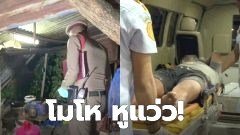 โมโหหูแว่ว! หนุ่มเพิ่งพ้นคุกออกมาได้ไม่นาน หัวร้อนได้ยินเพื่อนบ้านแอบนินทาเมียมีชู้ตอนติดคุก ก่อนคว้ามีดฟันเพื่อนบ้าน