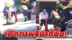 เปิดภาพวินาทีบึ้ม! "เหตุถังดับเพลิงระเบิด" ขณะซ้อมดับเพลิงที่ รร.ราชวินิตมัธยม