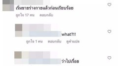 ไม่สนดราม่า! "มีนตรา" ซัดแรง "เลิกยุ่งเรื่องชุด-เรื่องหุ่น-เรื่องเพศสภาพ-สีผิว" บอกควรใช้ชีวิตในแบบที่เราอยากจะเป็น