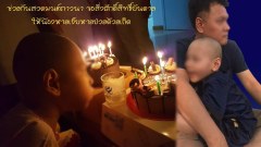 สะอื้น!หนูน้อยวัย8ขวบป่วยมะเร็ง อ้อนแม่ขอใส่ชุดนักเรียนไปหาหมอ.. บอก"แม่จ๋าความตายใกล้หนูเข้ามาทุกทีแล้ว"