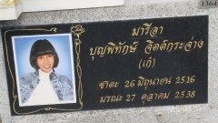 16 เลขหลุม-ปีเกิด เก๋ บุญพิทักษ์ ให้โชค แก๊งค์นางฟ้าล่าผีถูกหวยเบาๆ เตรียมทำบุญให้