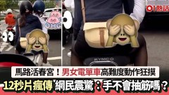 ชาวเน็ตอึ้ง! หลังพบหนุ่มเบ็ดแฟนบนมอไซด์กลางถนน