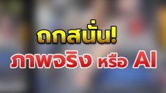 ชาวเน็ตสงสัย หลังภาพสาวแก้ผ้าขับมอไซด์ เป็นไวรัล