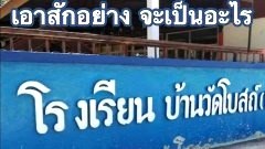 ต้องคลายเครียด!คนไทยเครียดทุกเรื่องของคนอื่น