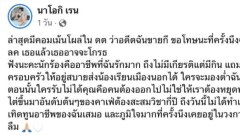 สุดทน! "เมียโชค รถแห่" งัดหลักฐานฟาดกลับ ชาวเน็ต หลังถูกคอมเมนต์แรงว่าอดีตเคยขายบริการ