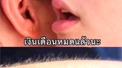 ขำขี้แตกV.2