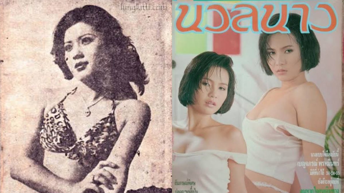 หนังสือโป๊เก่า หนังสือปลุกใจเสือป่า..ในบ้านเรา !