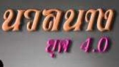 หนังสือปลุกใจเสือป่า..ในบ้านเรา !