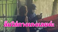 สาวกลัวไรเดอร์รอนาน เลยวิ่งออกมารับของ แต่กลับลืมใส่กางเกง