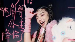 WonderFrame โชว์ไฟลุกบนเวที “两个สวยจริง” คู่กับ Meng Meiqi ผ่าน “The Next 2023” รายการเรียลลิตี้เซอร์ไวเวอร์ชื่อดังของจีน