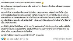 เข็ดนี้อีกนาน! ชาวเน็ตโพสต์แชร์ประสบการณ์ หลังมี "เซ็กซ์" จนกระเพาะปัสสาวะฉีกขาด