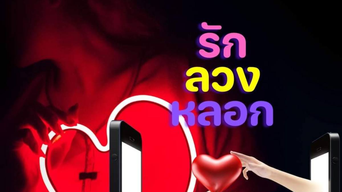 Preventing Romance Scams on Online Dating Applications: Stay Aware and Stay Safe!