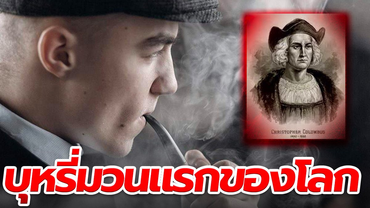 The Evolution of Smoking From Indigenous Rituals to Modern