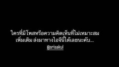 "เบียร์ เดอะวอยซ์" โพสต์วิดีโอคอลล์ LAZYLOXY พร้อมข้อความเศร้า หลังโดนโยงปมภาพลับ