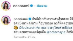อิจฉาหนักมาก! "หลุยส์ สก็อต" อวดกล้ามแน่นพร้อมโชว์หวานจุ๊บ "นุ่น รมิด" ออกสื่อ