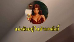 "Cardi B" เปิดประสบการณ์ขนหัวลุก ลั่น ช่วงกลางดึก โดนผีขอมีเซ็กส์ที่บ้านพัก Los Angeles