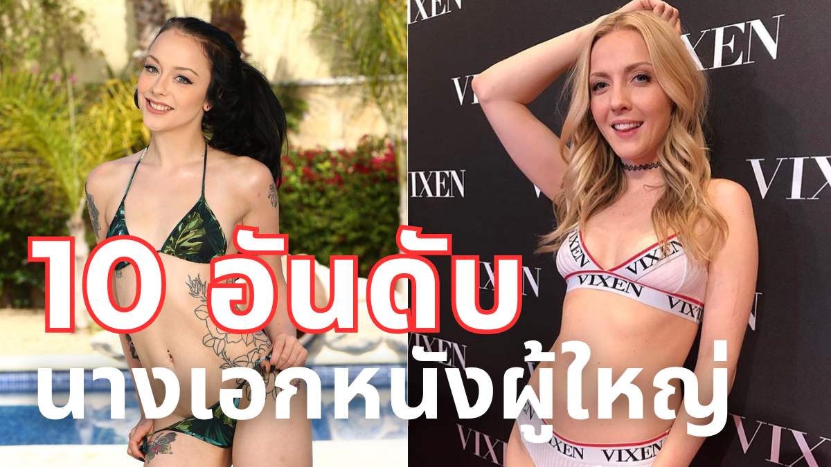 หนังโป๊ไทยดารา 